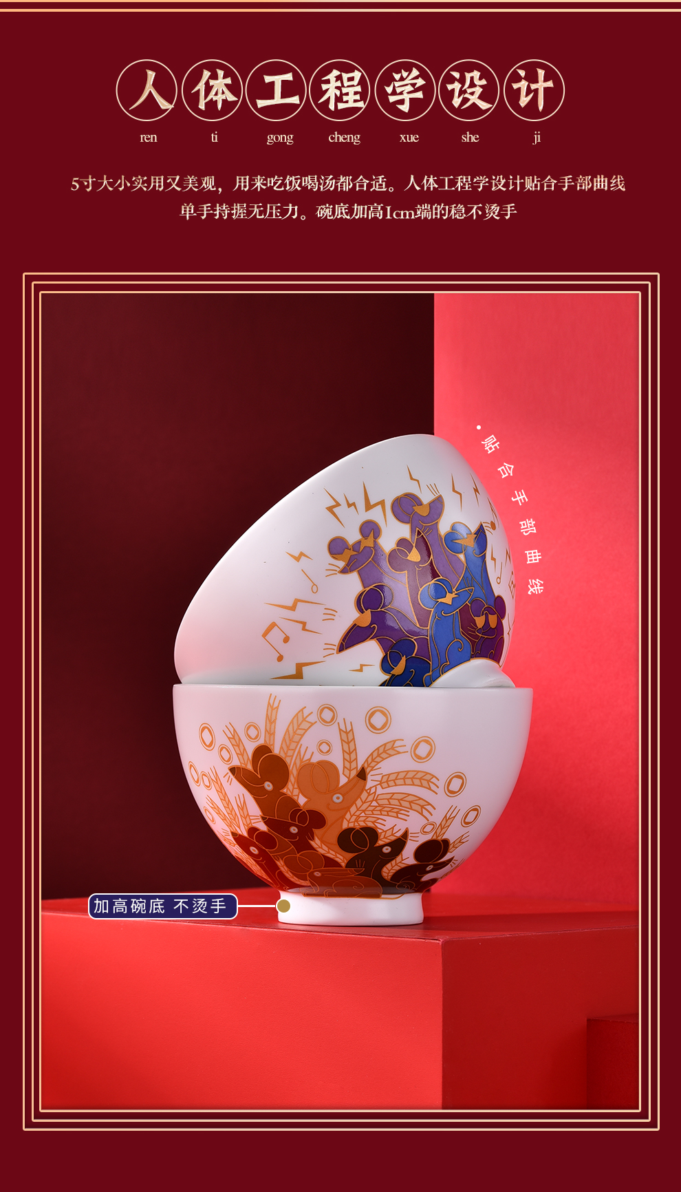 Jingdezhen flagship mice eat rice bowl Chinese style household ceramics cutlery 4.5 inch bowl can be customized gifts