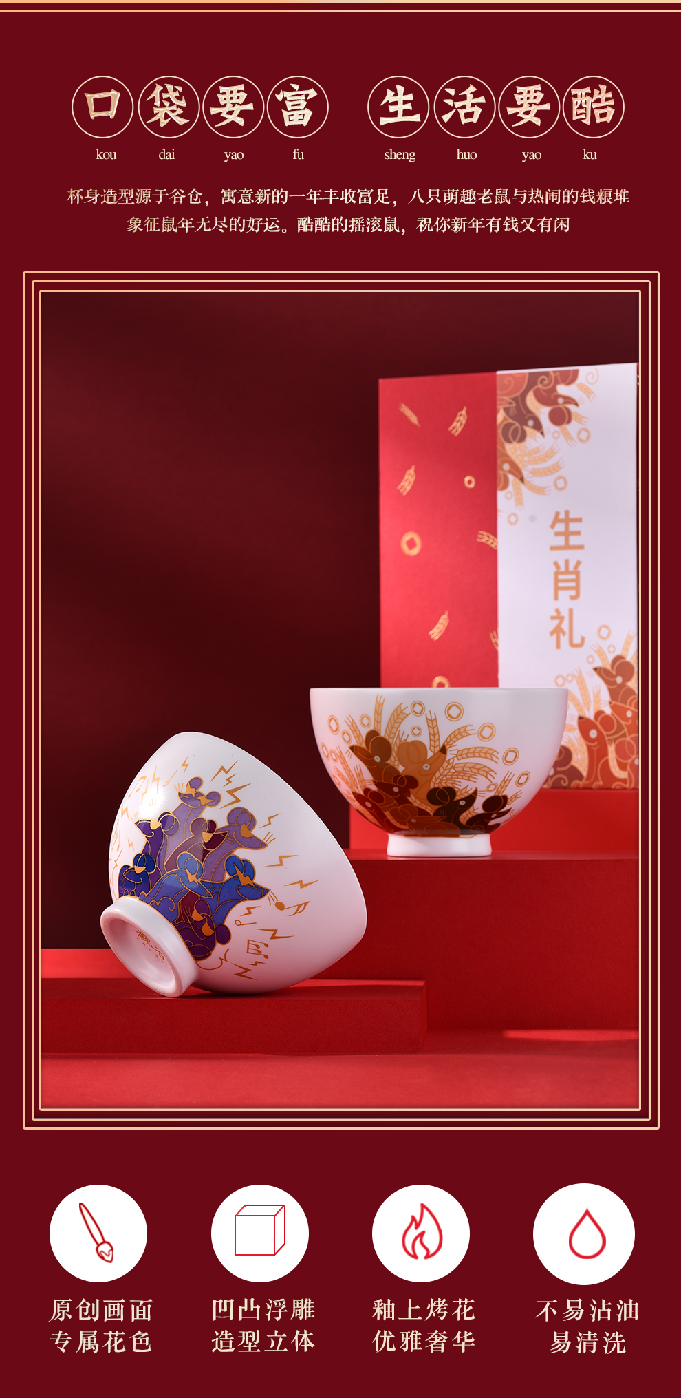 Jingdezhen flagship mice eat rice bowl Chinese style household ceramics cutlery 4.5 inch bowl can be customized gifts