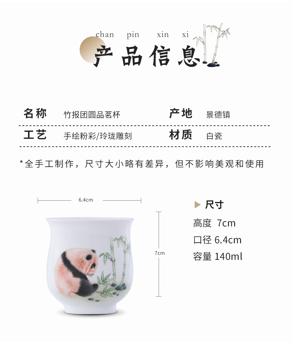 Jingdezhen flagship store ceramic hand - made panda bamboo tea with tea cups to host a single white porcelain tea cups