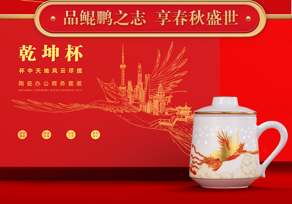 Jingdezhen flagship store ceramic large - capacity water filtering keller cup office business pen this suit