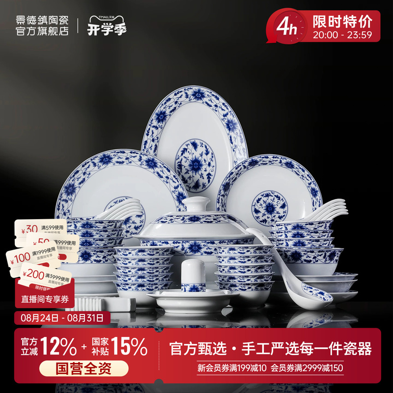 Jingdezhen Official Lead-Free High-Temperature Blue and White Ceramic Tableware Set, New Chinese-Style High-End Bowls and Plates, Housewarming Gift