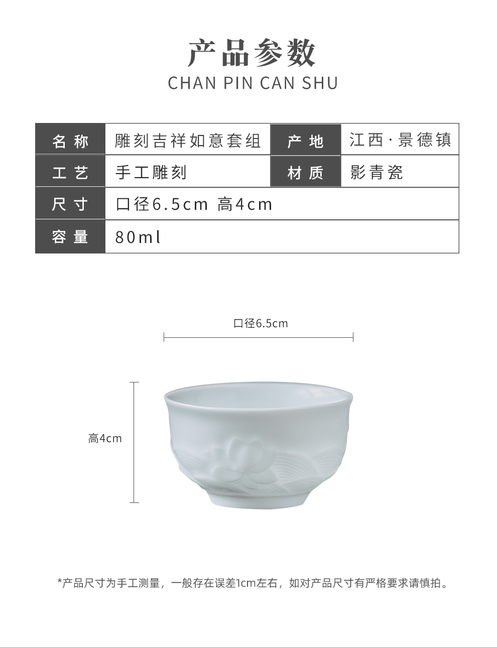 Jingdezhen flagship store ceramic film green tea cup hand - carved household utensils sets master cup sample tea cup