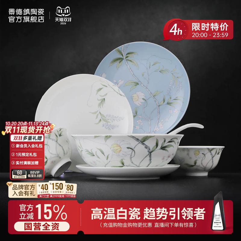 Jingdezhen Official Lead-Free High-Temperature Glazed Ceramic Bowl and Plate Tableware Set for Home Use, Chinese-Style Light Luxury Rice Bowls and Plates Jingdezhen Official Lead-Free High-Temperature Glazed Ceramic Bowl and Plate Tableware Set for Home Use, Chinese-Style Light Luxury Rice Bowls and Plates
