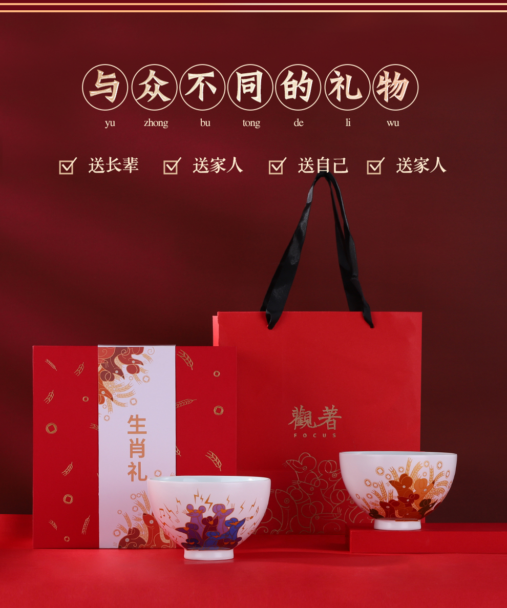Jingdezhen flagship mice eat rice bowl Chinese style household ceramics cutlery 4.5 inch bowl can be customized gifts