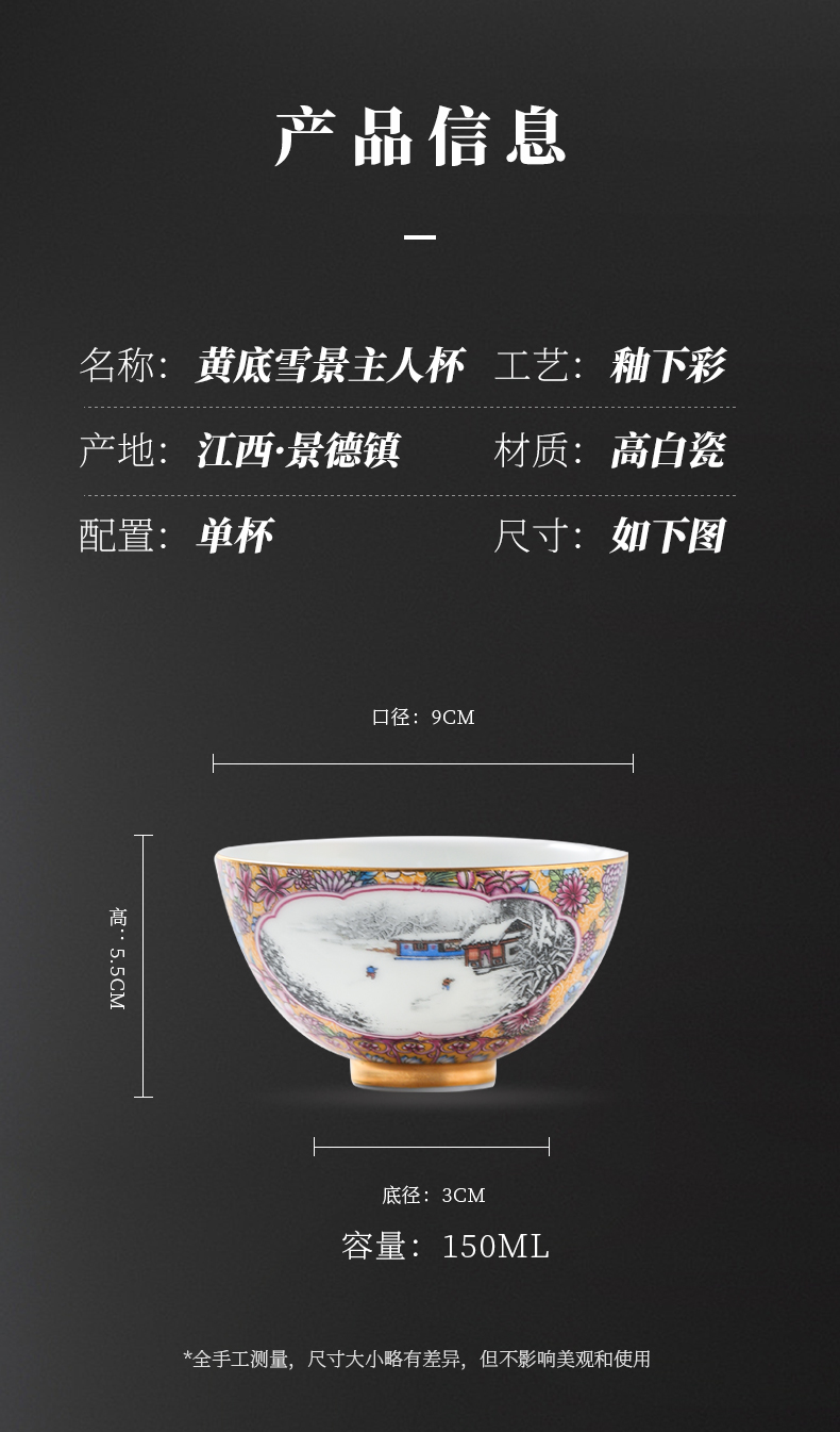 Jingdezhen official flagship store ceramic yellow window snow masters cup with the personal special tea cups