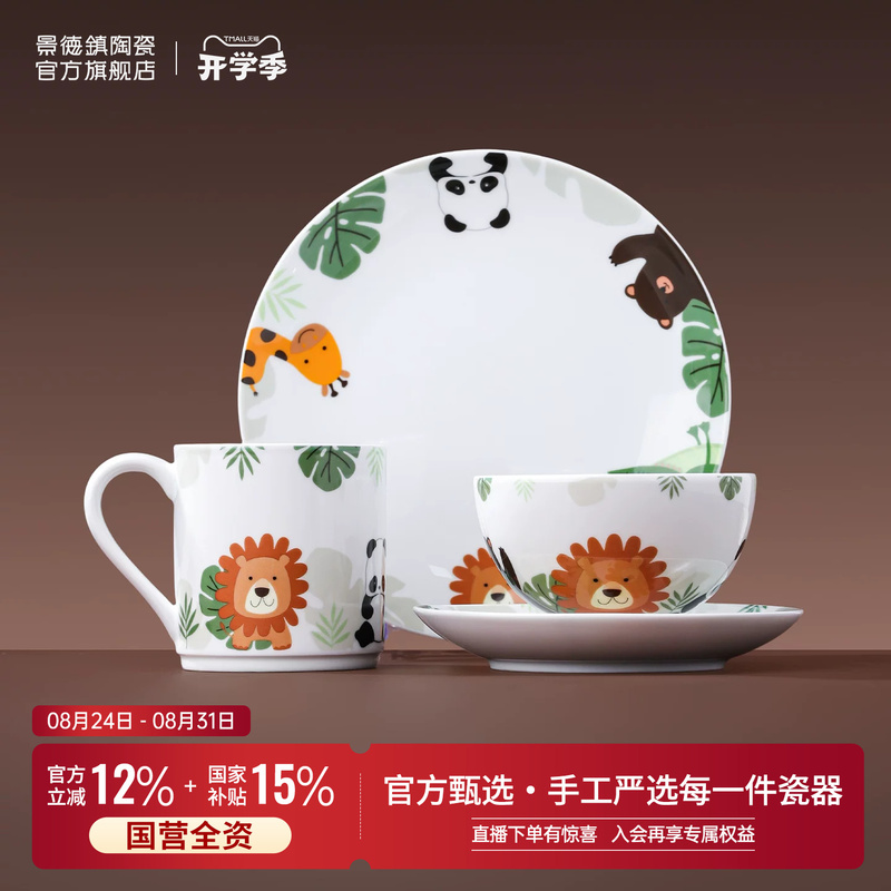 Jingdezhen Official Ceramic Children's Bowl, Lead-Free Underglaze Color Tableware, Household Cartoon Eating Bowl, Children's Day Gift