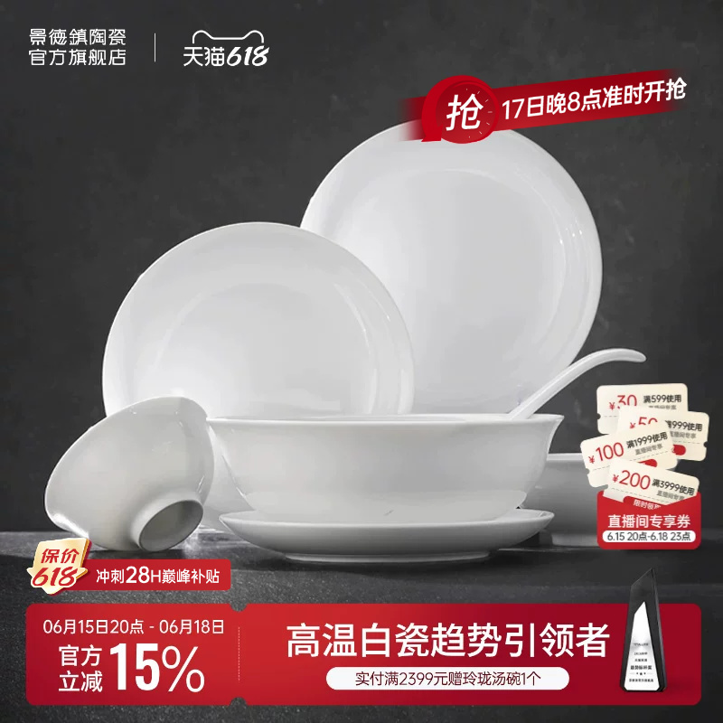 Jingdezhen Official Handmade Ceramic Tableware Set, High White Porcelain Underglaze Solid Color Household Soup Bowls, Plates, Dishes, Housewarming Gift Jingdezhen Official Handmade Ceramic Tableware Set, High White Porcelain Underglaze Solid Color Household Soup Bowls, Plates, Dishes, Housewarming Gift