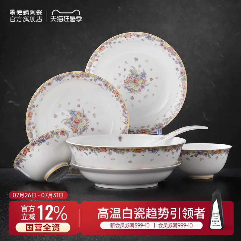 Jingdezhen Official Ceramic Tableware Set for Home Use, Chinese-Style Bone China Plates, Soup Spoons, Rice Bowls, Tableware Parts Set Jingdezhen Official Ceramic Tableware Set for Home Use, Chinese-Style Bone China Plates, Soup Spoons, Rice Bowls, Tableware Parts Set
