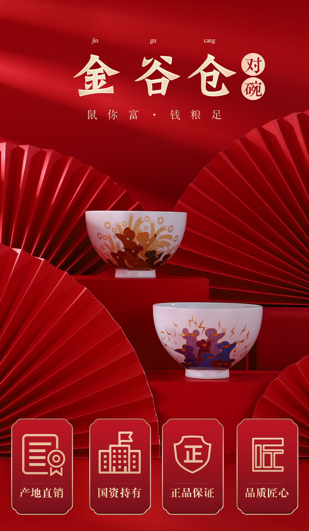 Jingdezhen flagship mice eat rice bowl Chinese style household ceramics cutlery 4.5 inch bowl can be customized gifts