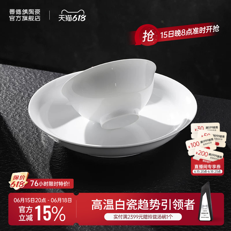 Jingdezhen Official Underglaze Pure White Tableware for Home Use, Chinese-Style High-Temperature White Porcelain Bowls, Plates, Dishes, Soup Bowls Jingdezhen Official Underglaze Pure White Tableware for Home Use, Chinese-Style High-Temperature White Porcelain Bowls, Plates, Dishes, Soup Bowls