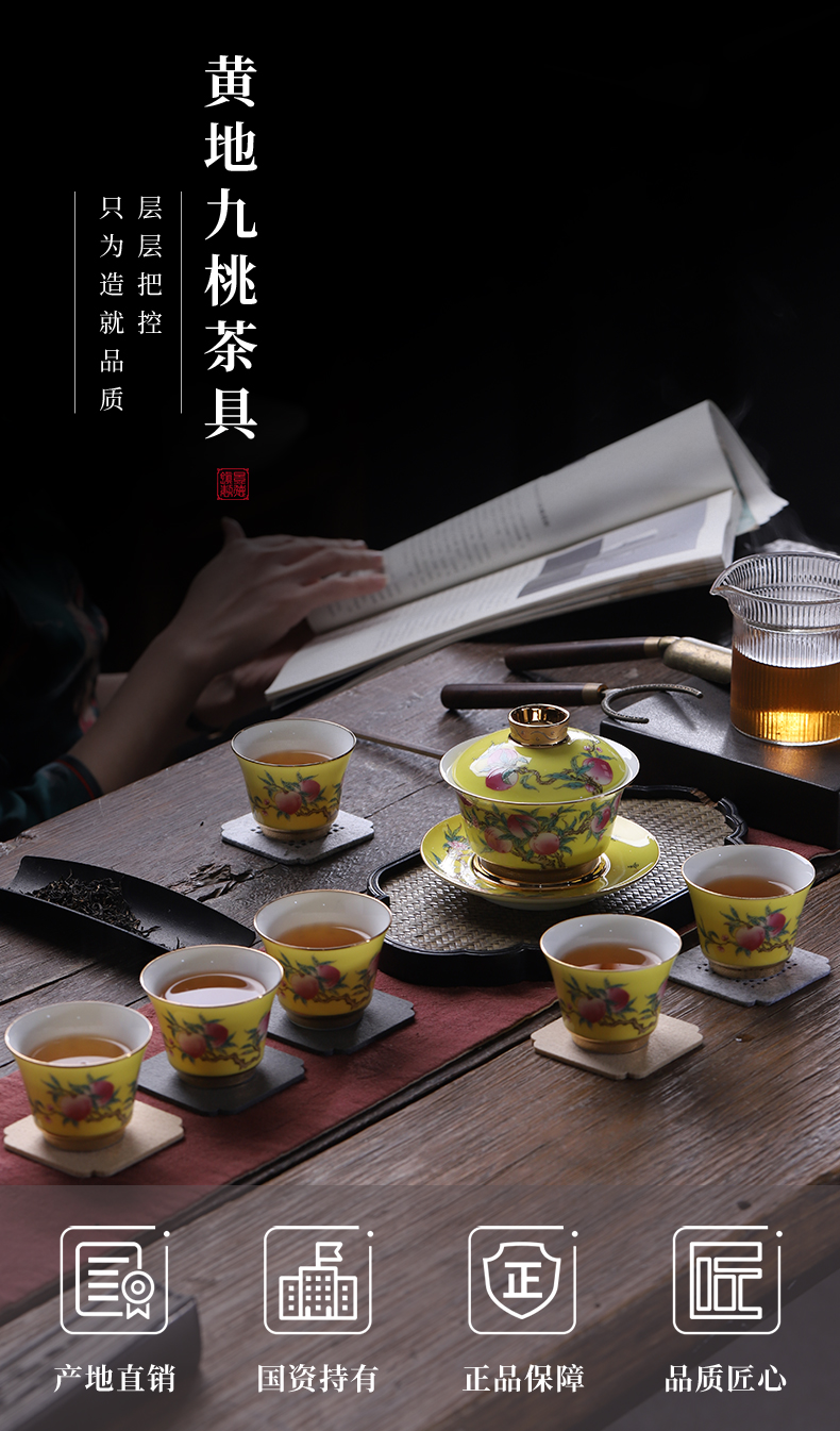 Jingdezhen official flagship store ceramic kung fu tea set to nine yellow peach tea tea set household tureen JRT