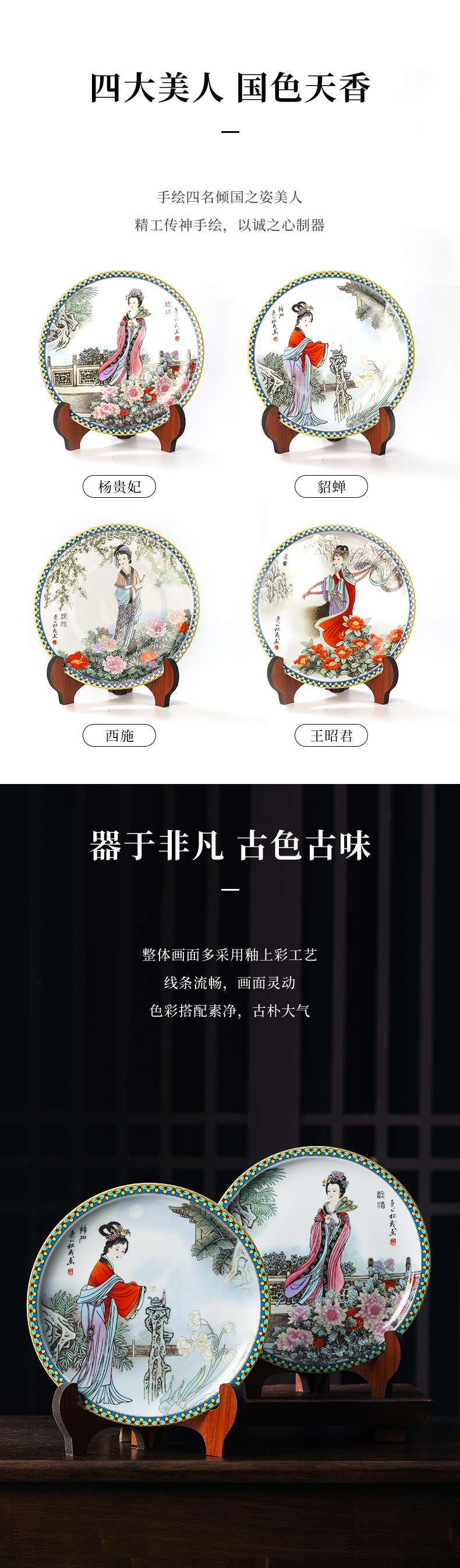 Four beauties of jingdezhen official flagship store ceramic plate decoration plate furnishing articles sitting room porch crafts