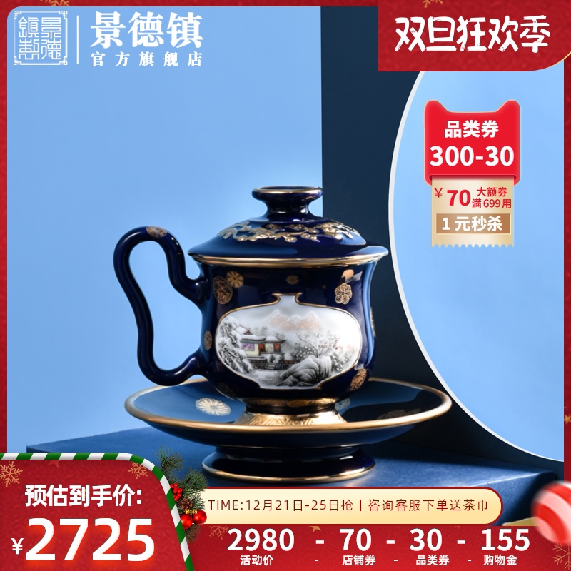 Jingdezhen flagship store ceramic snow cup office coffee cup cup tea cup gift cups with cover the meeting