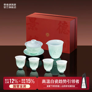 Jingdezhen Tea Set Official Tea Brewing Bowl Special Porcelain Ceramic Cup Kung Fu Tea Set Teacher's Day Gift