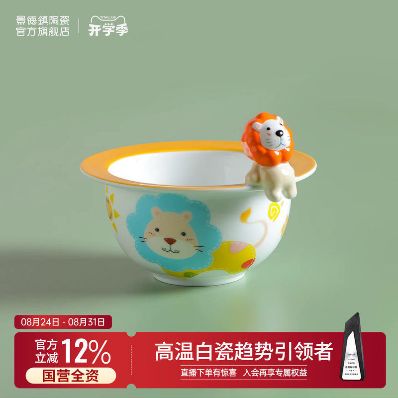 Jingdezhen Official Lead-Free Ceramic Children's Bowl, Cute Cartoon Household Healthy Supplementary Food Rice Bowl Tableware, Back-To-School Gift