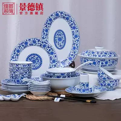 Jingdezhen official flagship store ceramic cutlery set home Chinese blue and white porcelain dishes combination gift porcelain