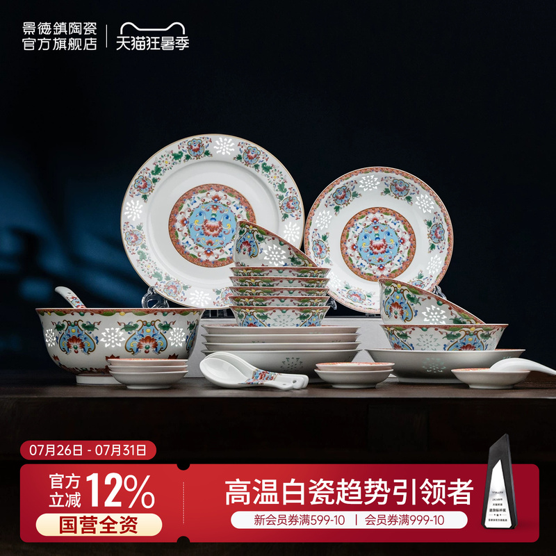 Jingdezhen Official Ceramic Exquisite Tableware Set, Rice Bowl, Shallow Plate, Housewarming Gift, Light Luxury, High-End Feel, Carefully Selected Gift Jingdezhen Official Ceramic Exquisite Tableware Set, Rice Bowl, Shallow Plate, Housewarming Gift, Light Luxury, High-End Feel, Carefully Selected Gift