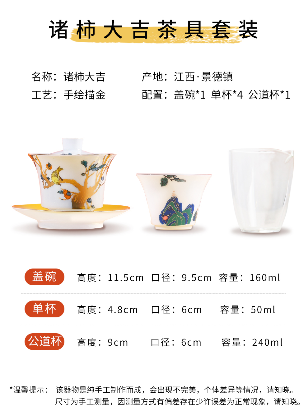 Jingdezhen flagship store three just tureen tea household ceramics fair keller suit with white porcelain kung fu tea cups