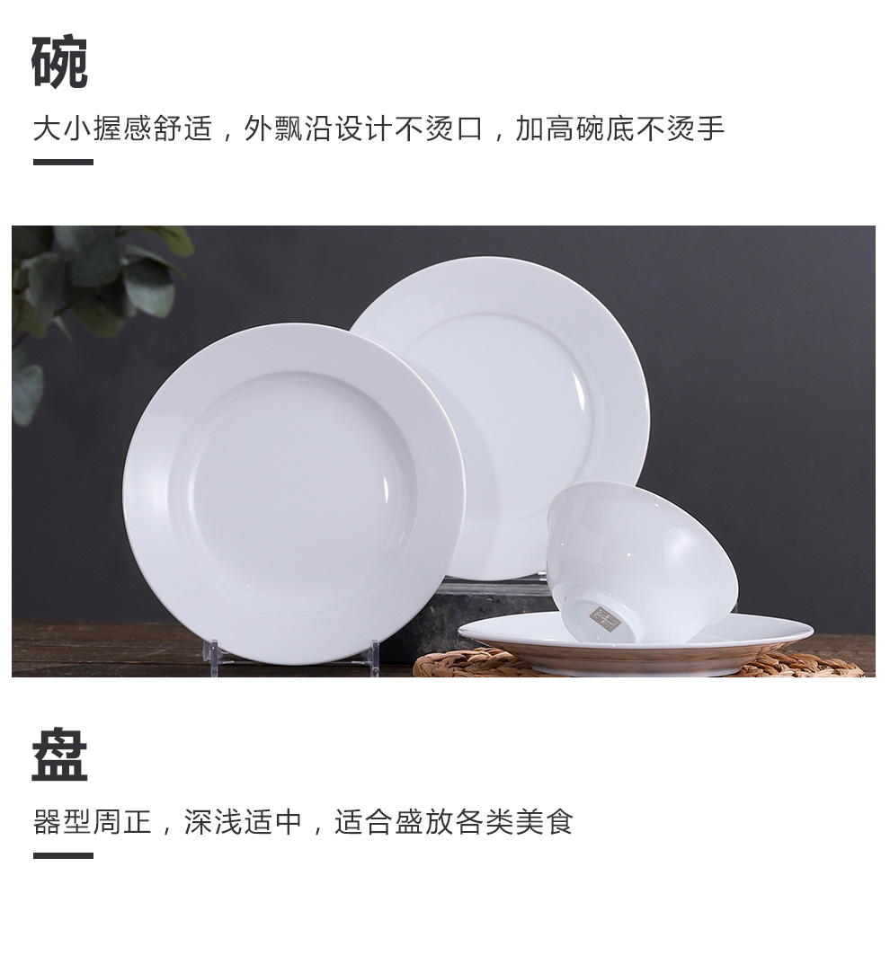 Jingdezhen flagship store of Chinese ceramic dishes suit white porcelain tableware household eat bowl dish dish soup bowl