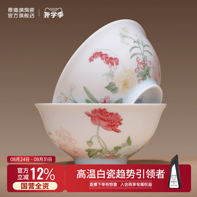 Jingdezhen Official Ceramic Tableware Set Chinese Style Household Rice Bowls and Plates Housewarming Gift Box Souvenir Teacher's Day Jingdezhen Official Ceramic Tableware Set Chinese Style Household Rice Bowls and Plates Housewarming Gift Box Souvenir Teacher's Day