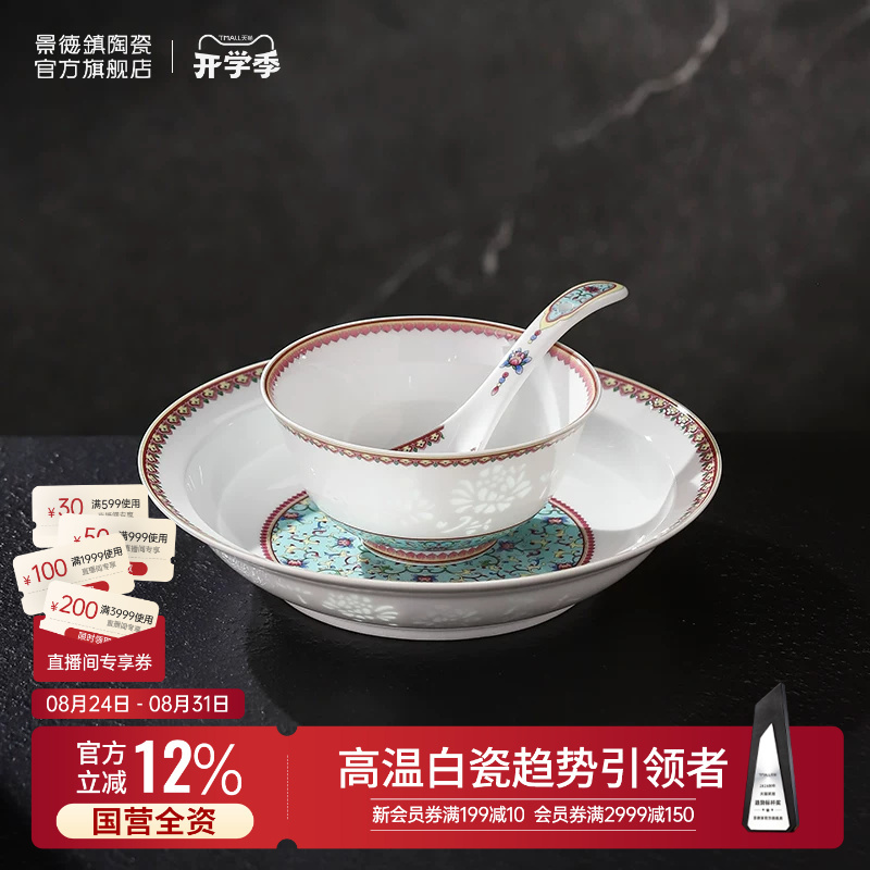 Jingdezhen Official Ceramic Chinese-Style Exquisite Noodle Bowl Dinner Plate Dish Home Tableware Set Housewarming Gift Teacher's Day Jingdezhen Official Ceramic Chinese-Style Exquisite Noodle Bowl Dinner Plate Dish Home Tableware Set Housewarming Gift Teacher's Day