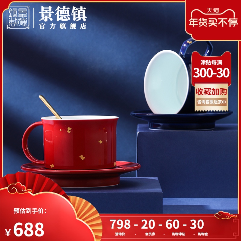 Jingdezhen flagship store of ceramic coffee cups of milk cup for cup keller suit Chinese high temperature porcelain gift gift box