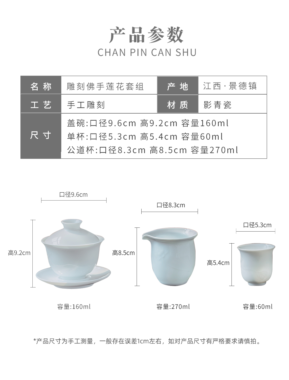 Jingdezhen flagship store of ceramic tea set shadow celadon manual kung fu tea tea tureen tea cups