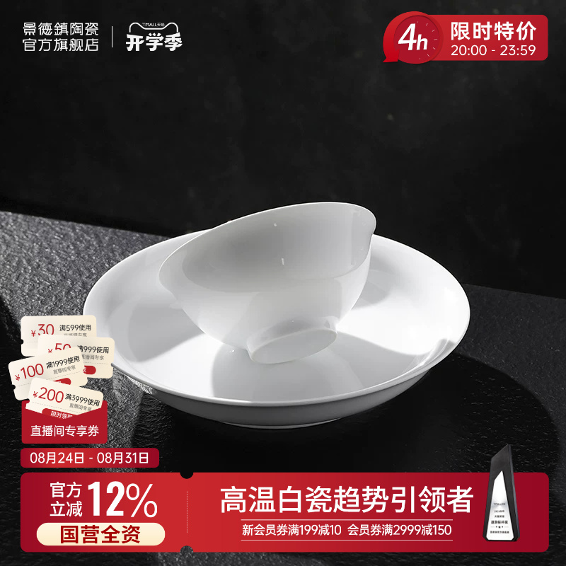 Jingdezhen Official Ceramic Solid Color Handmade Bowl Household High-Temperature Porcelain Tableware Set Eating Bowls and Plates Housewarming Gift