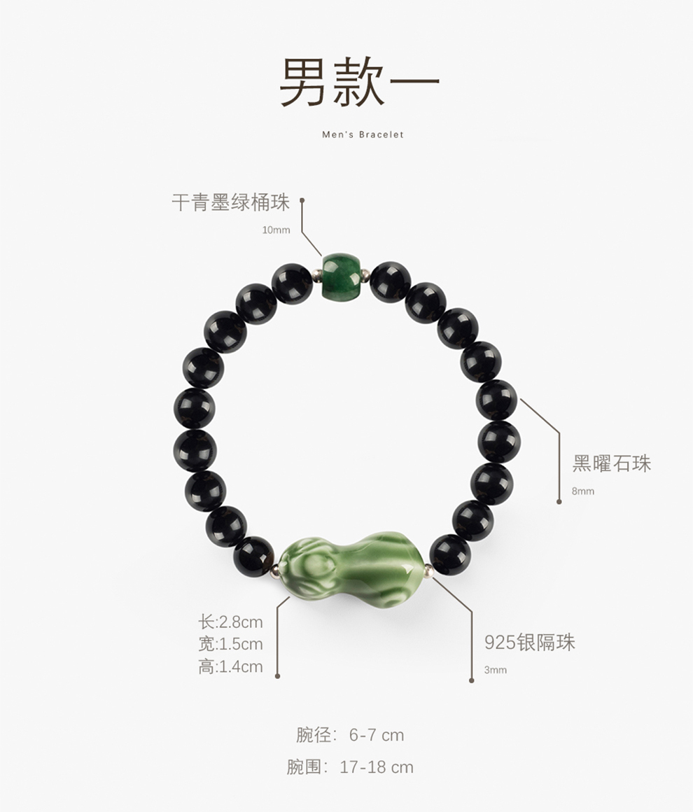 Jingdezhen flagship store of Chinese ceramic obsidian bracelet jewelry male and female, the mythical wild animal lovers hand series accessories