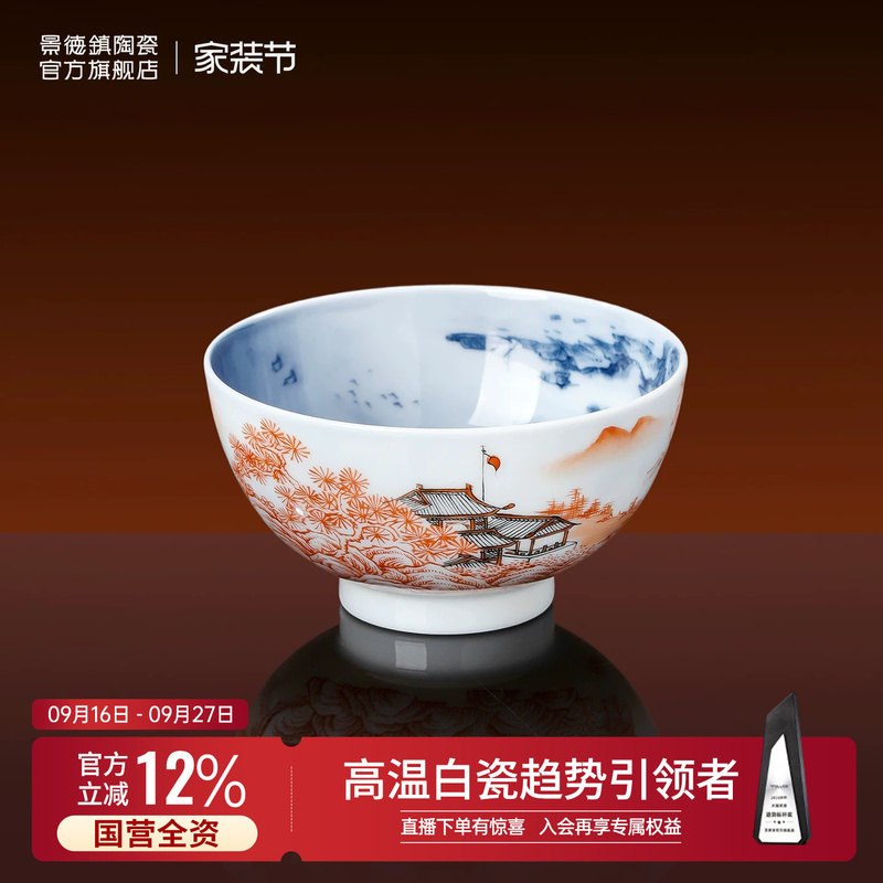 Jingdezhen Official Ceramic Alum Red and Blue Hand-Painted Tea Cup, Personal Use Tea Cup, Gift Box Set Jingdezhen Official Ceramic Alum Red and Blue Hand-Painted Tea Cup, Personal Use Tea Cup, Gift Box Set