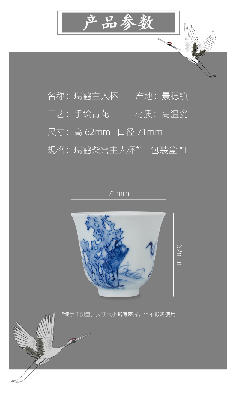 Jingdezhen flagship store rui crane master cup single CPU maintain all hand sample tea cup tea cups tea masters cup