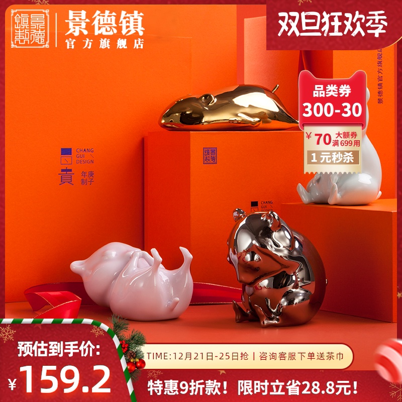 Jingdezhen flagship store 2020 creative ceramic gold and silver mouse embryonic rat furnishing articles household act the role ofing is tasted men 's and women' s birthday present