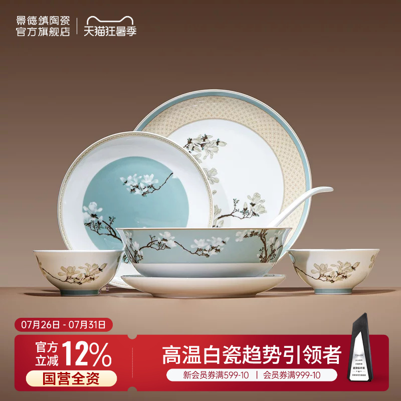 Jingdezhen Official Household Ceramic Tableware, Underglaze Rice Bowls, Plates, and Dish Sets, Dishwasher-Safe, Practical Gift Box Jingdezhen Official Household Ceramic Tableware, Underglaze Rice Bowls, Plates, and Dish Sets, Dishwasher-Safe, Practical Gift Box