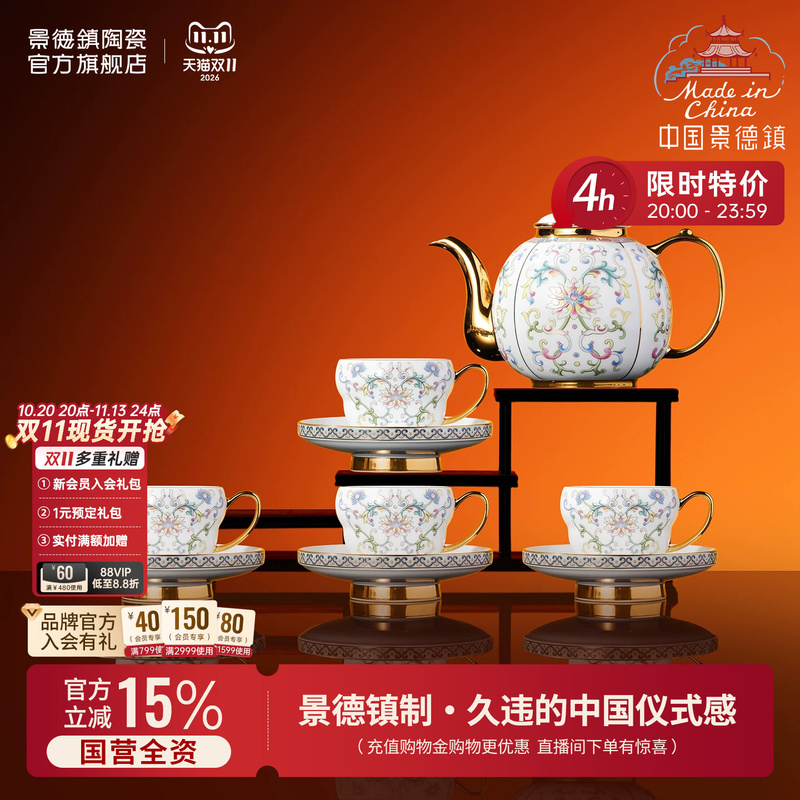 Jingdezhen Official Longzhu Pavilion National Porcelain Ceramic Tea Set Home Afternoon Tea Coffee Cup High-End Tea Set Gift Box Jingdezhen Official Longzhu Pavilion National Porcelain Ceramic Tea Set Home Afternoon Tea Coffee Cup High-End Tea Set Gift Box