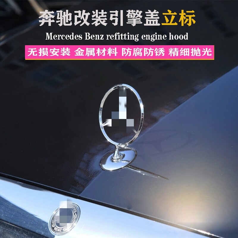 Купить шильдик "Мерседес-Бенц" вертикальный логотип капот эмблема как ...