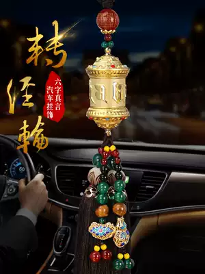 Car pendants in the car high-end warp wheel pendant car car car creative gourd men and women car decorations