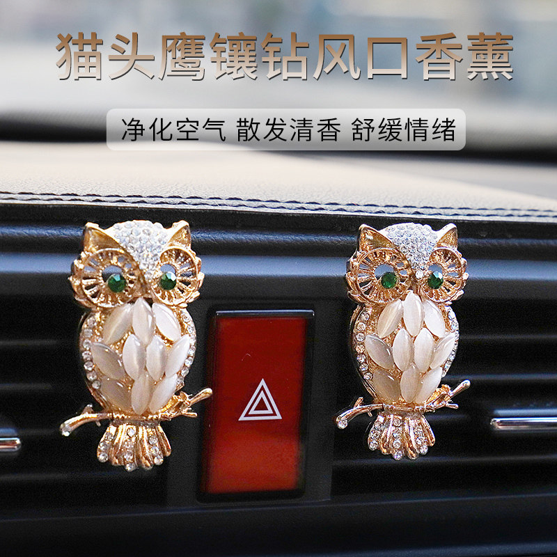 Car perfume car air outlet clip car with diamond owl aromatherapy car creative men and women decorative ornaments