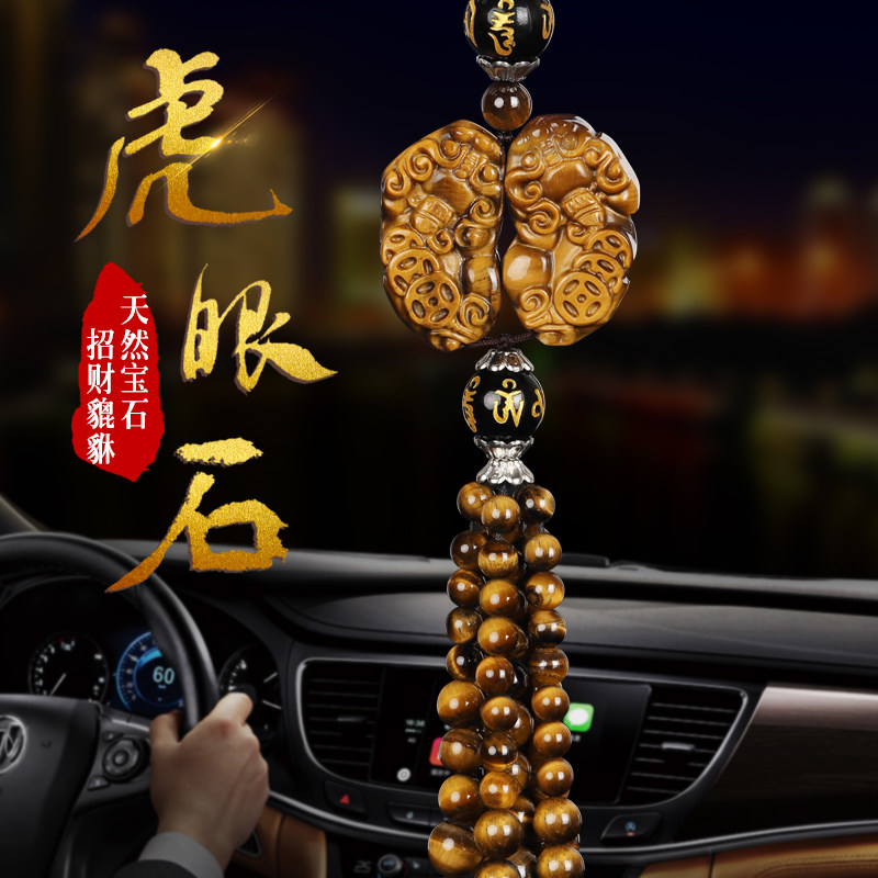 Car pendant car high-end Pixiu car interior creative rearview mirror pendant car with natural tiger eye stone pendant for men