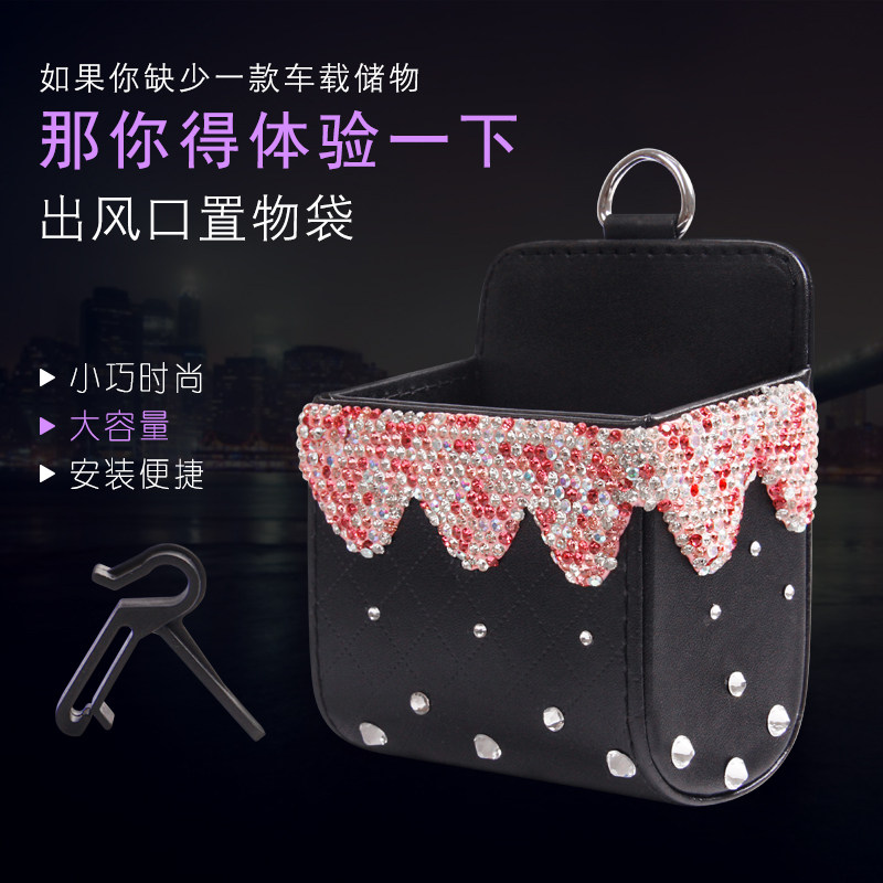 Net red car air outlet storage box car multi-functional cute diamond-encrusted car storage box glasses clip storage box female