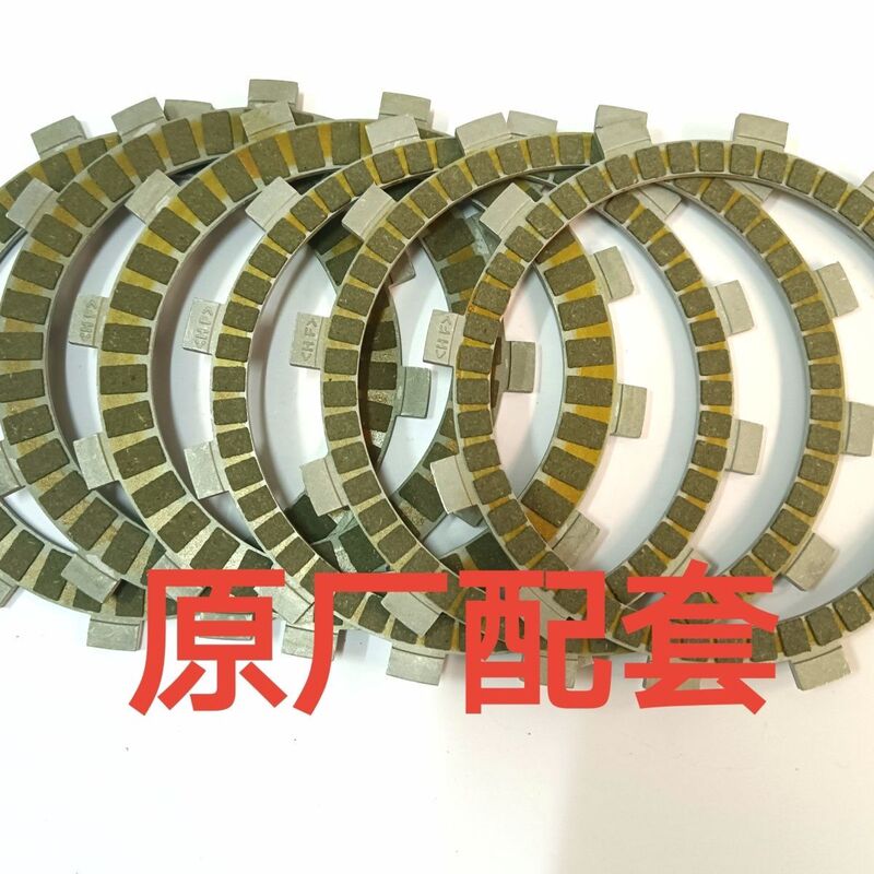 Suitable for Flash 300 Flash 350 Sliding Clutch Plates Qianjiang Qj300-12A Sliding Clutch Friction Plates