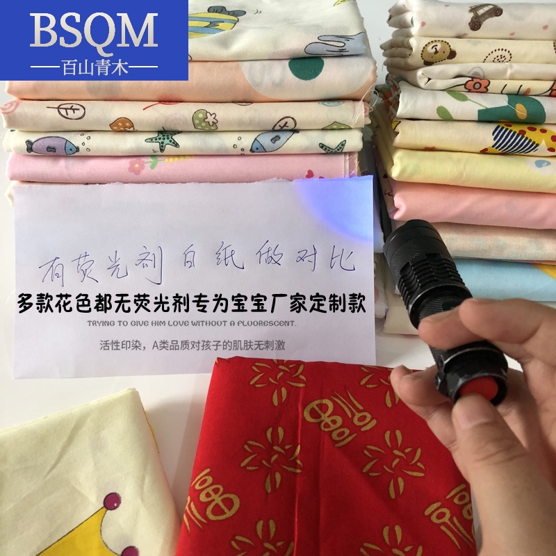 No fluorescent agent Children's cotton fabric Cotton twill cloth Baby quilt cover Kindergarten bedding custom cartoon fabric