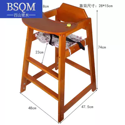 Baby dining chair solid wood baby baby dining table and chair KFC dining room hotel special BB stool