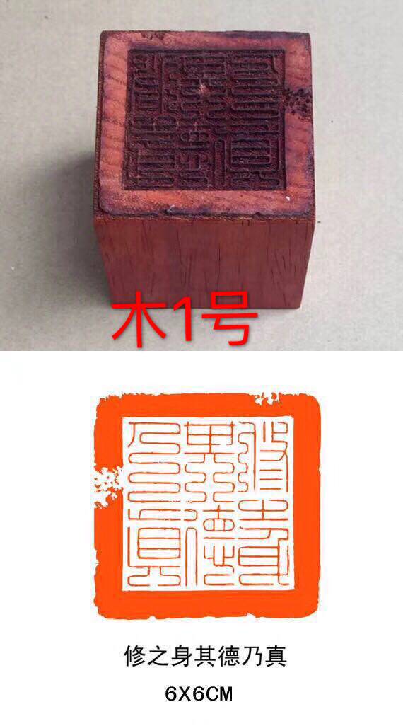 The first group of mahogany seal idle chapter 6 cm seal carving idle chapter study calligraphy and painting creation with seal bird insect seal Buddha statue seal
