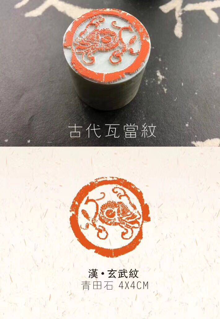 Qingtian stone 4 cm tiledang pattern calligraphy and painting idle chapter round chapter four spirit beasts Qin and Han Wadang Suzaku white tiger