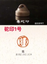 2 cm Qin Weight Printed National Exhibition with Infamous Seal Seal Engraving Support Customized Name Badge Combination Multi-faceted Ink Rhyme