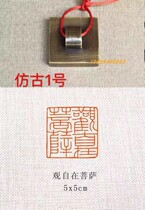 1 group of ink rhymes 5 cm solid brass large print customized painting and calligraphy works selected with seal seal engraving