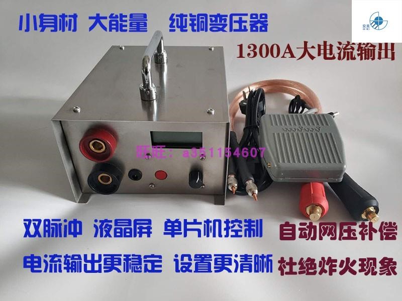 Pure copper 18650 lithium battery spot welding machine mobile power supply mobile charging battery pack small touch welding machine