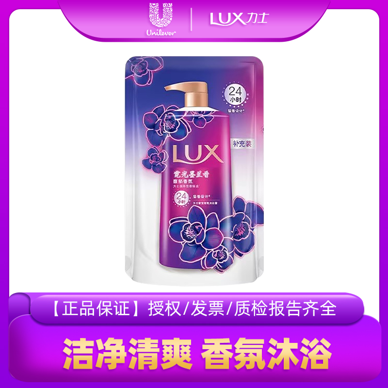 Rolex Extravaganza LUXURIOUS SHOWER Neon Light Blue Ink Blue Balm Bath clean and fragrant supplement bagged 200mL-Taobao