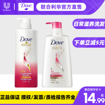 Dove Shampoo Daily shampoo Care shampoo Dry and damaged hair Men and women family pack