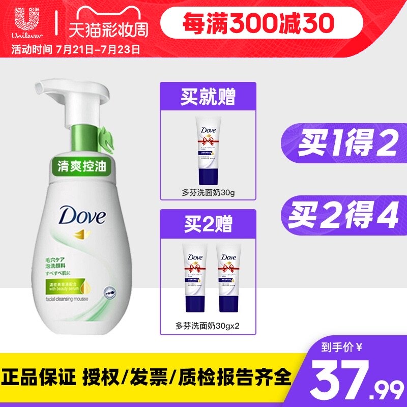 Dove clear and soft facial cleanser women's deep cleaning facial cleanser 160ml cleansing bubble official import